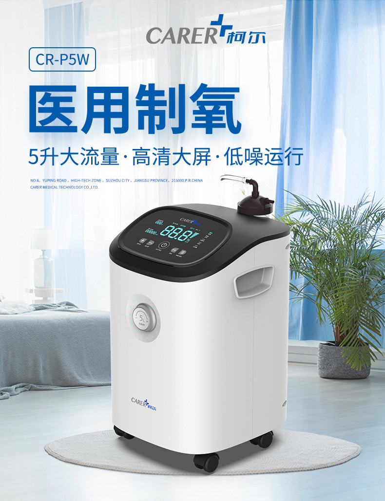 柯爾制氧機(jī)有哪些技術(shù)和應(yīng)用場景
