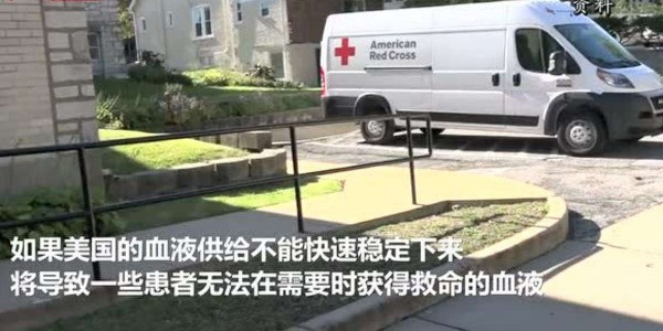 輸液器廠家了解到美國獻(xiàn)血量急劇下降