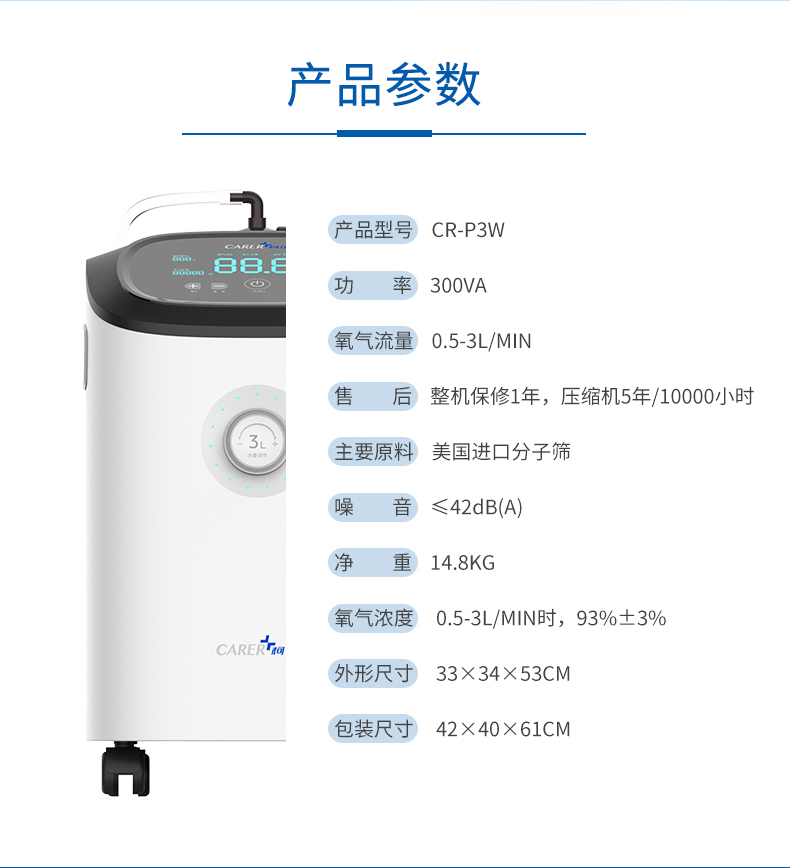 柯爾3L制氧機(jī)