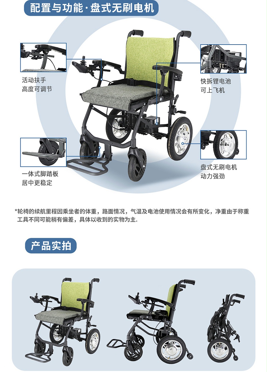 無(wú)刷電動(dòng)輪椅細(xì)節(jié)展示