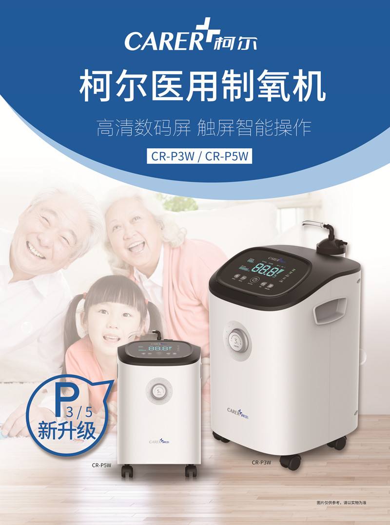 正規(guī)靠譜的制氧機(jī)如何購(gòu)買