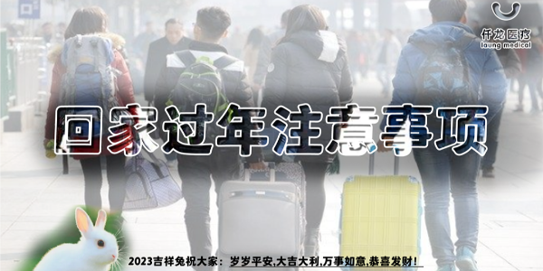春節(jié)放假啦?。?！