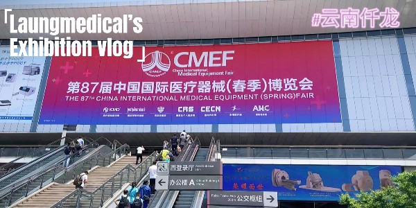 2023CMEF—更多的優(yōu)品，更好的服務(wù)，仟龍醫(yī)療與您并肩前行！