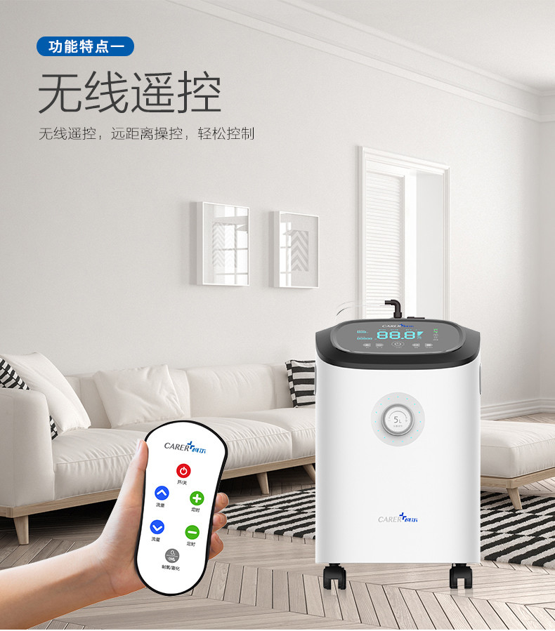 柯爾5L制氧機(jī)