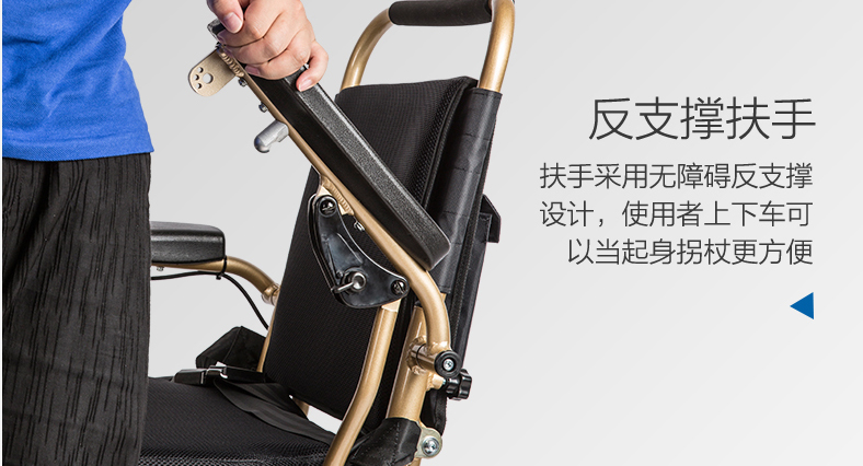 老年人電動輪椅