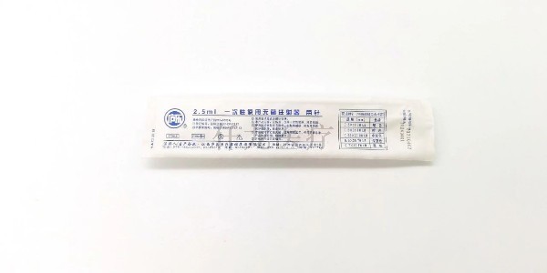 廬樂注射器包裝全面升級！