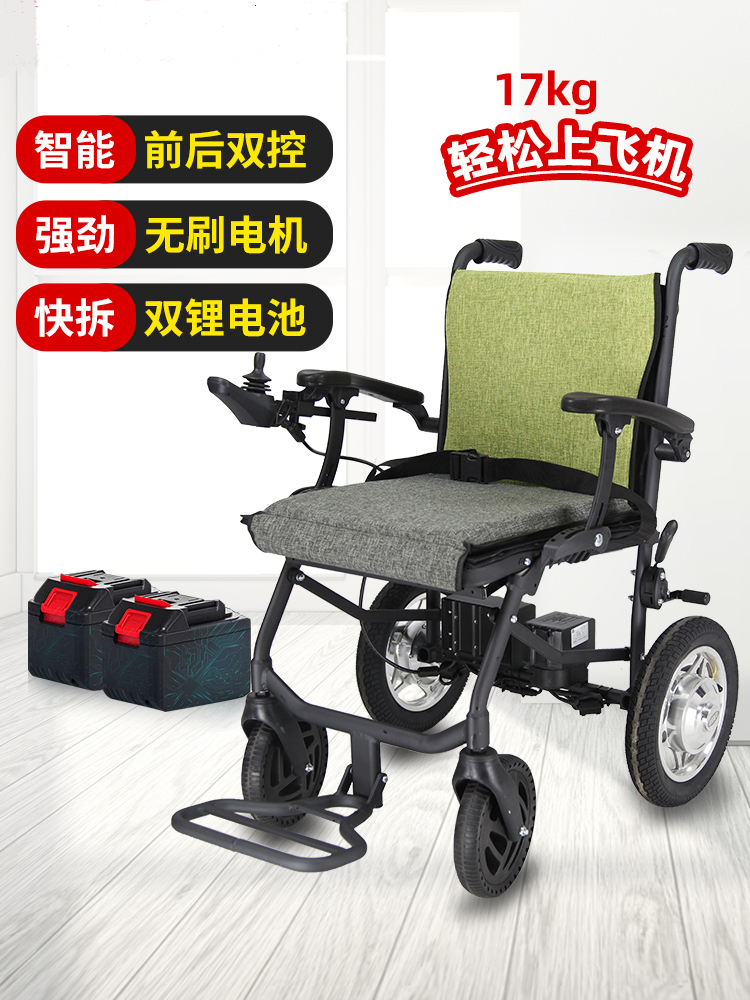 無(wú)刷電動(dòng)輪椅