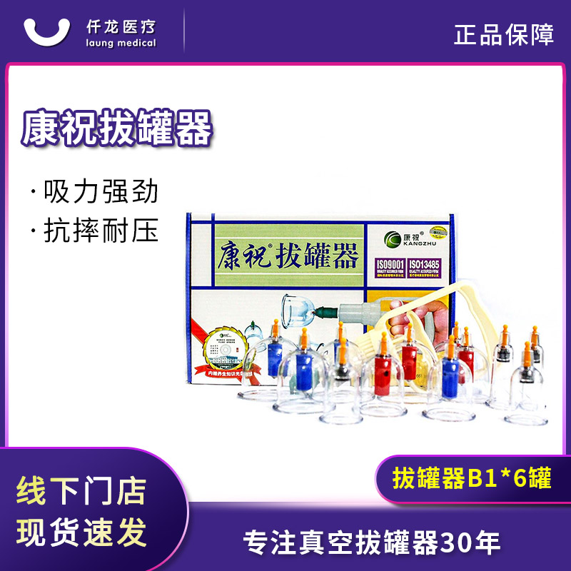 【康?！空婵瞻喂奁?B1*12/6罐