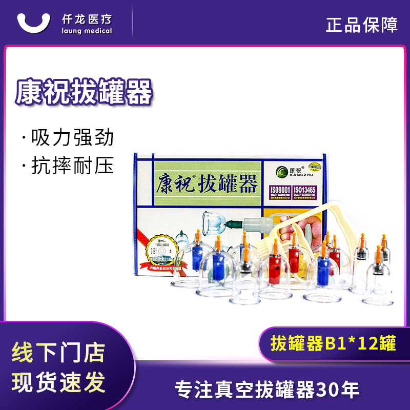【康?！空婵瞻喂奁?B1*12/6罐